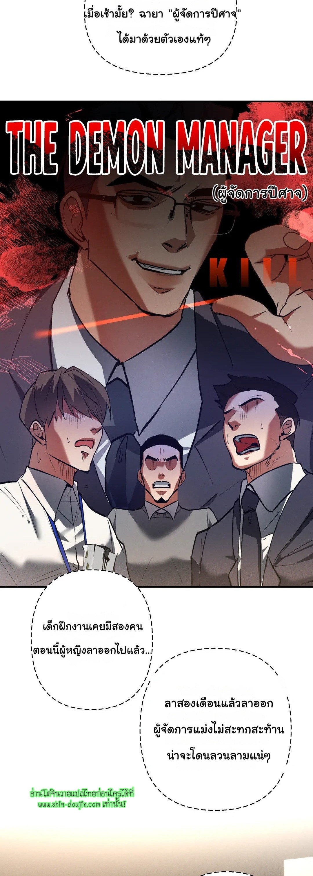 Hard Working Boss EP 1
